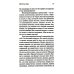 Любовь и пустота. 2-е изд., испр. и доп