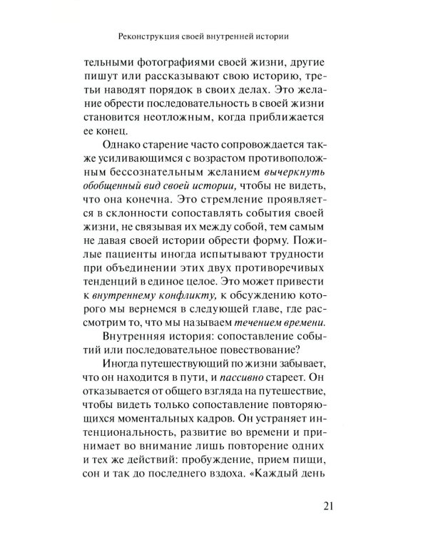 Старение как открытие