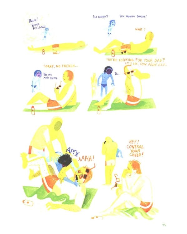 Король-медуза. Кн. 1: графический роман