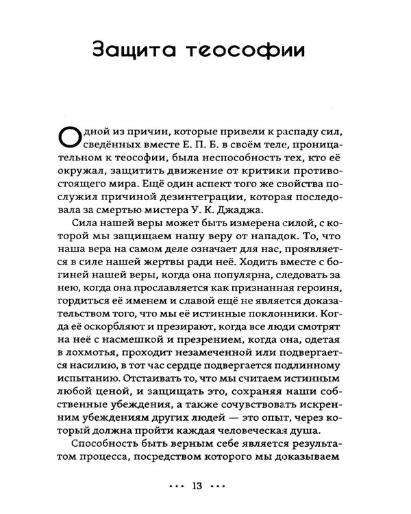 Дополнительное изображение книги «Пробуждение высшего "Я". Древняя мудрость и повседневная жизнь»