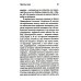 Любовь и пустота. 2-е изд., испр. и доп