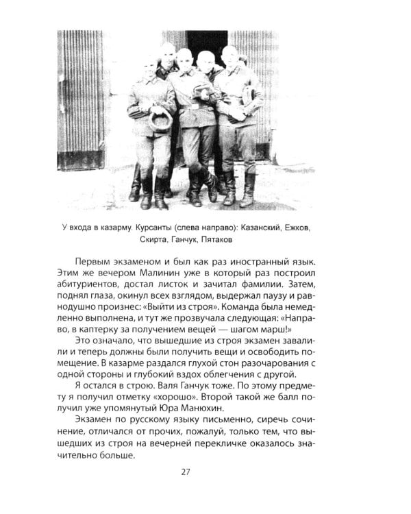 Девятая рота. Факультет специальной разведки Рязанского училища ВДВ