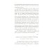 Эйнштейн А._Бог не играет в кости. Моя теория относительности