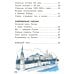 Окружающий мир 4 класс. Комплект тетрадей в 2-х частях для тренировки и самопроверки Окружающий мир 4 класс. Комплект тетрадей в 2-х частях для тренировки и самопроверки