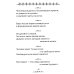 Истина в афоризмах. 5-е изд., обновл