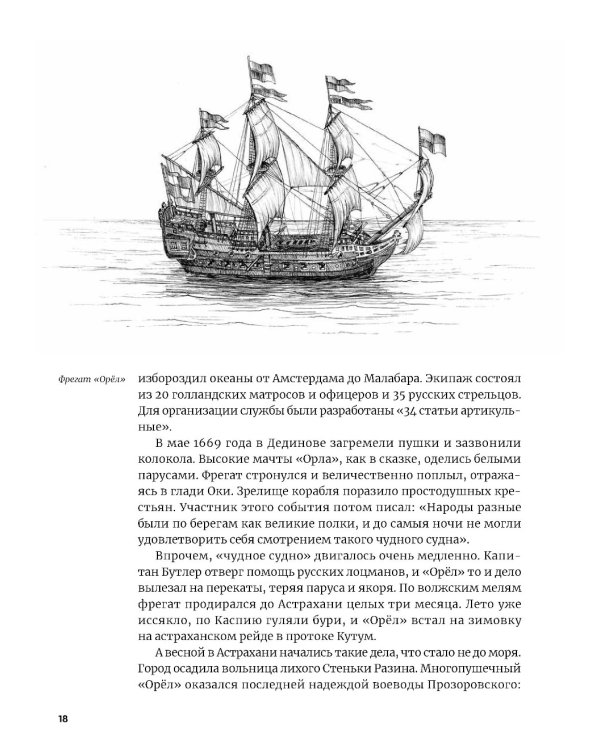 Тобол: В 2-х книгах + Речфлот: История речного флота Российской империи и Советского Союза (комплект из 3-х книг)