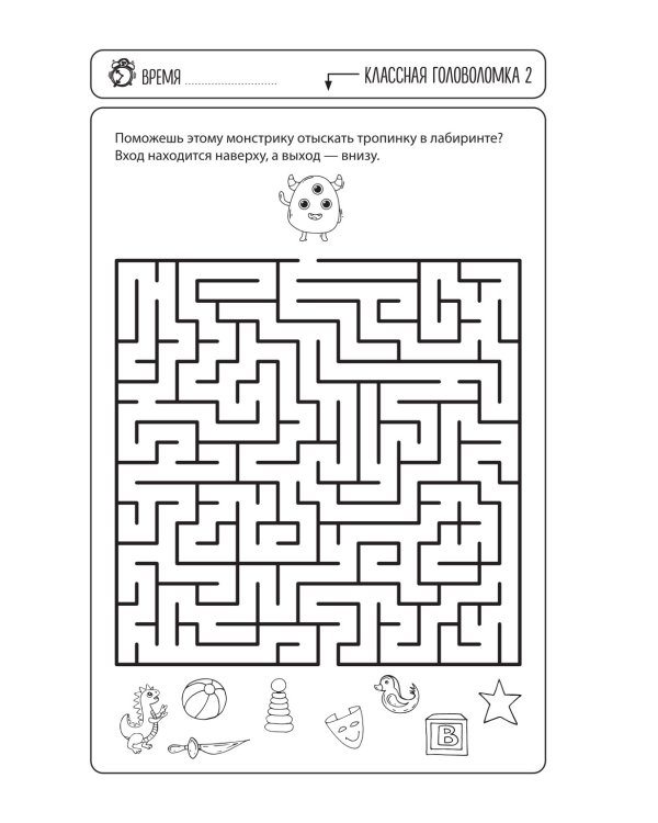 Удивительные головоломки