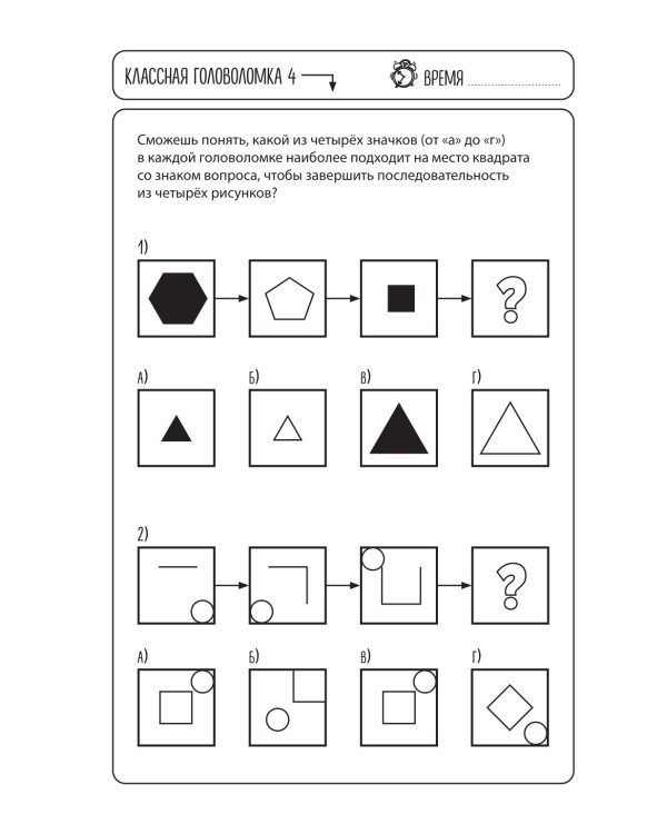 Удивительные головоломки