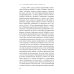 24/7. Поздний капитализм и цели сна. 2-е изд
