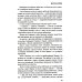 Шпионы. Дело №… Чужой след: повести