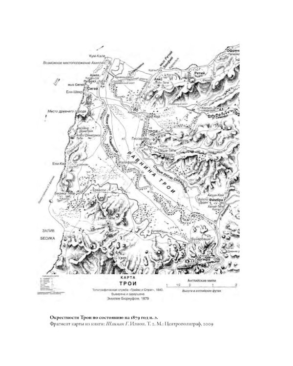 Дочери Ареса: История античных амазонок