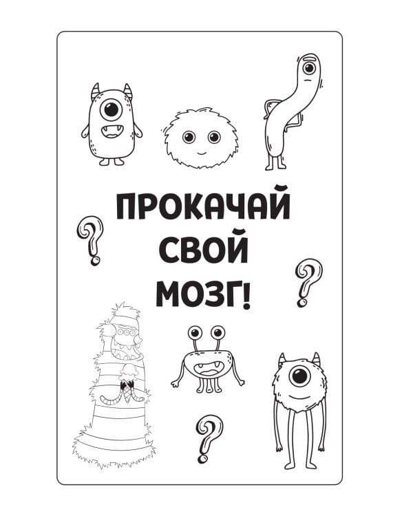 Удивительные головоломки