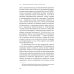 24/7. Поздний капитализм и цели сна. 2-е изд