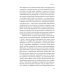 24/7. Поздний капитализм и цели сна. 2-е изд