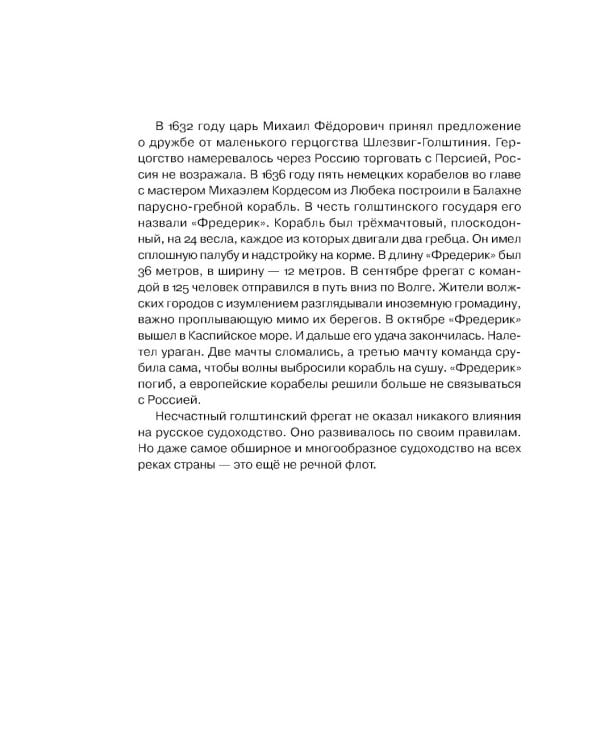 Тобол: В 2-х книгах + Речфлот: История речного флота Российской империи и Советского Союза (комплект из 3-х книг)