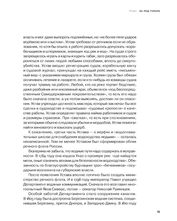 Тобол: В 2-х книгах + Речфлот: История речного флота Российской империи и Советского Союза (комплект из 3-х книг)