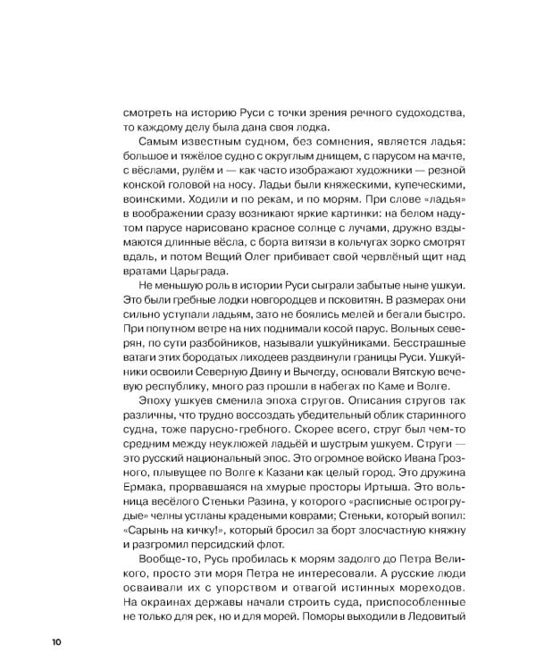Тобол: В 2-х книгах + Речфлот: История речного флота Российской империи и Советского Союза (комплект из 3-х книг)