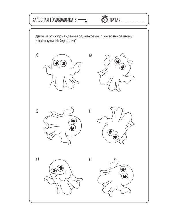 Удивительные головоломки