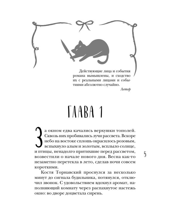 Дополнительное изображение книги «Приусадебное убийство»
