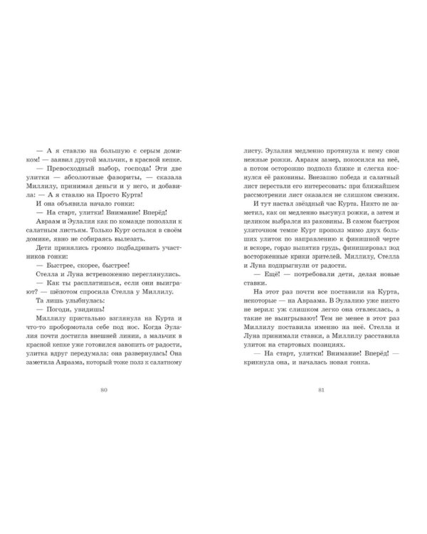 Тайна плавучего дома