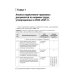 Регулирование трудовых отношений в здравоохранении. Комментарии к нормативно-правовым актам по труду. 5-е изд., перераб.и доп Регулирование трудовых отношений в здравоохранении. Комментарии к нормативно-правовым актам по труду. 5-е изд., перераб.и доп