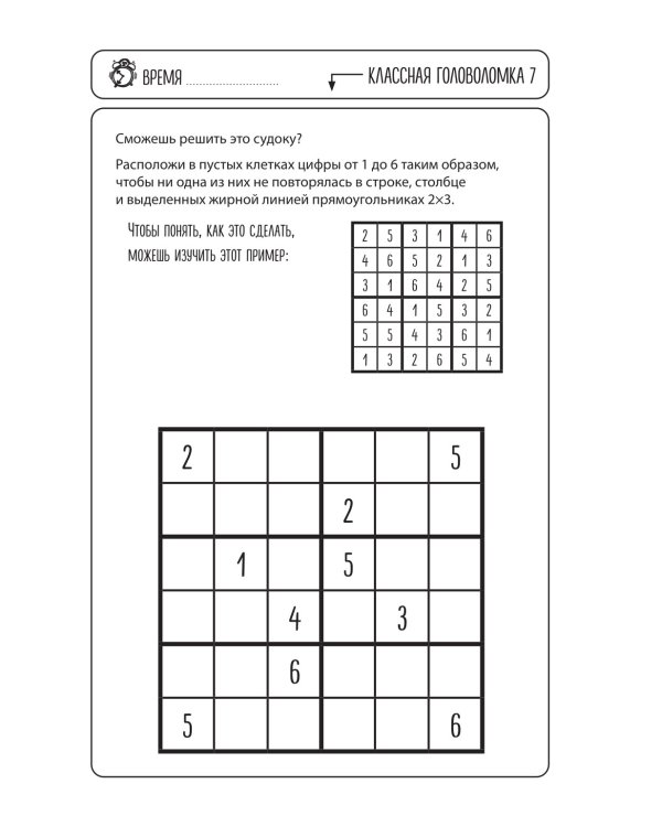 Удивительные головоломки