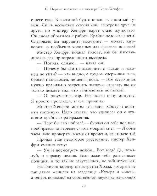 Дополнительное изображение книги «Человек-невидимка»