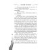 Дополнительное изображение книги «Приусадебное убийство»