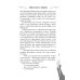 Дополнительное изображение книги «Приусадебное убийство»