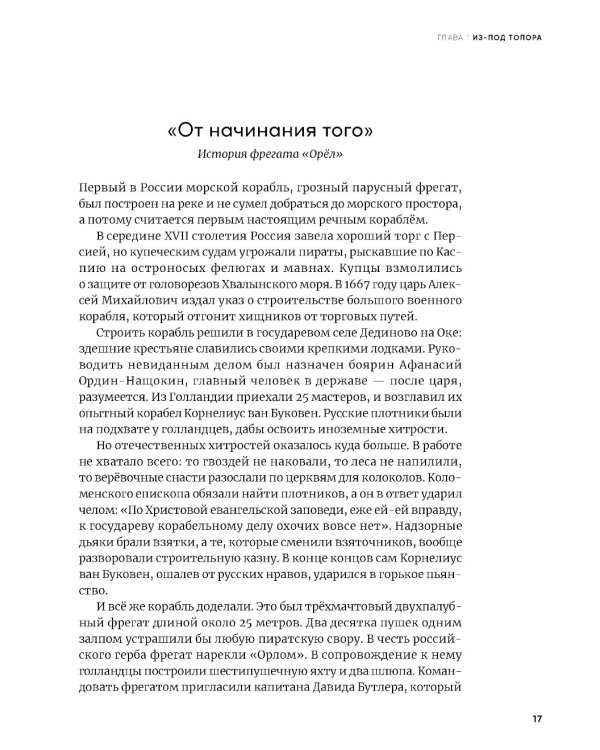 Тобол: В 2-х книгах + Речфлот: История речного флота Российской империи и Советского Союза (комплект из 3-х книг)