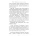 Как утолить жажду Духа? Ответы на затруднения повседневного христианского быта и церковного благочестия