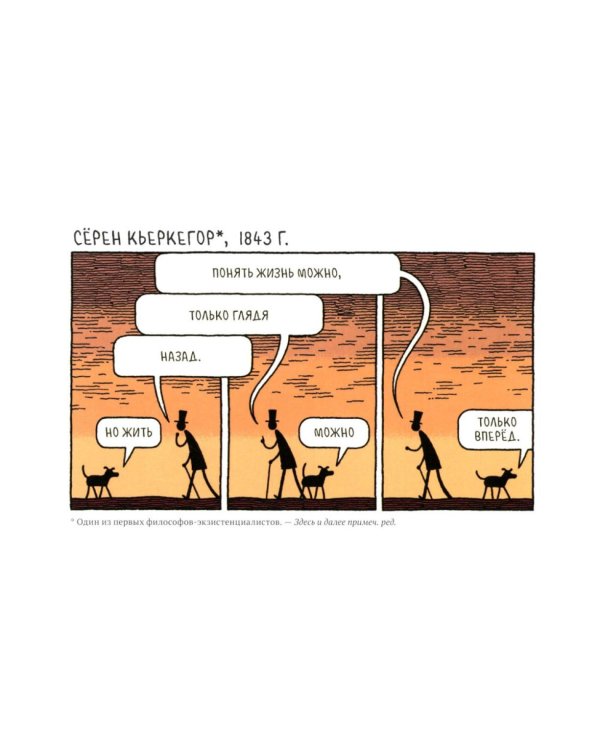 Физика для котов: сборник научных комиксов