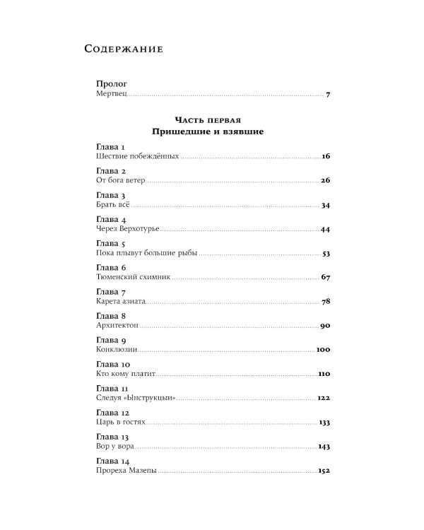 Тобол: В 2-х книгах + Речфлот: История речного флота Российской империи и Советского Союза (комплект из 3-х книг)