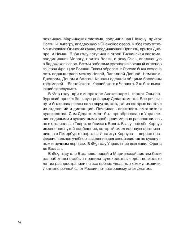 Тобол: В 2-х книгах + Речфлот: История речного флота Российской империи и Советского Союза (комплект из 3-х книг)
