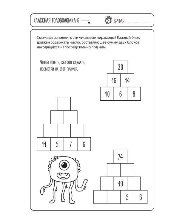 Удивительные головоломки