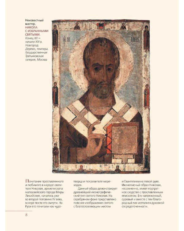 Шедевры русских художников