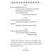 Истина в афоризмах. 5-е изд., обновл