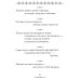 Истина в афоризмах. 5-е изд., обновл