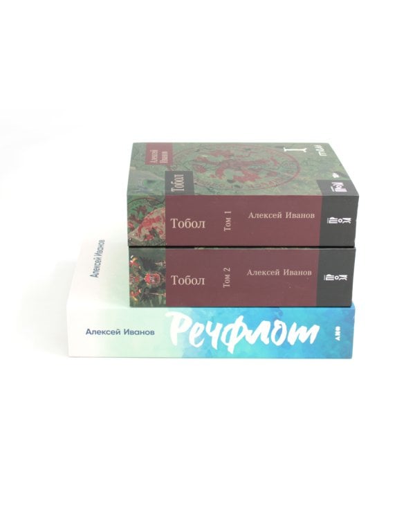 Тобол: В 2-х книгах + Речфлот: История речного флота Российской империи и Советского Союза (комплект из 3-х книг)