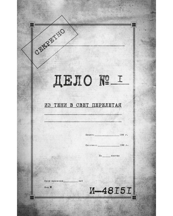 Москва бандитская