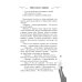 Дополнительное изображение книги «Приусадебное убийство»