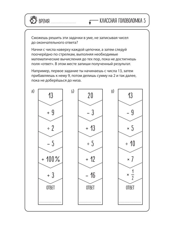 Удивительные головоломки
