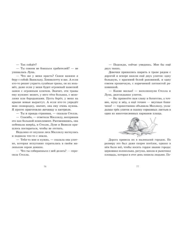 Тайна плавучего дома