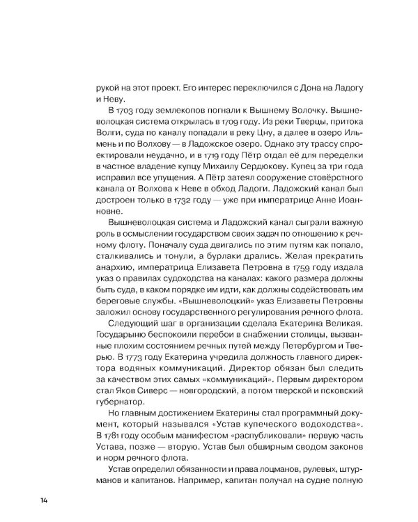Тобол: В 2-х книгах + Речфлот: История речного флота Российской империи и Советского Союза (комплект из 3-х книг)