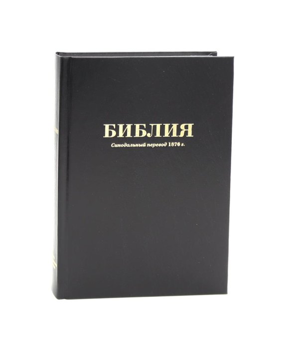 Библия 052 М (Черный)