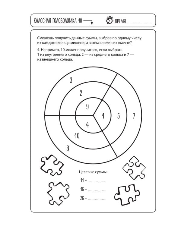 Удивительные головоломки