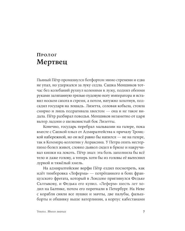 Тобол: В 2-х книгах + Речфлот: История речного флота Российской империи и Советского Союза (комплект из 3-х книг)
