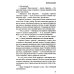 Шпионы. Дело №… Чужой след: повести