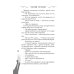 Дополнительное изображение книги «Приусадебное убийство»