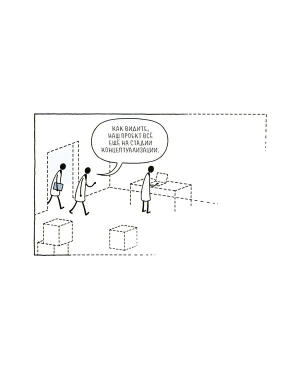 Физика для котов: сборник научных комиксов